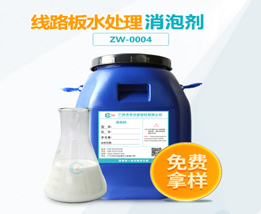 線路板水處理91香蕉视频破解版