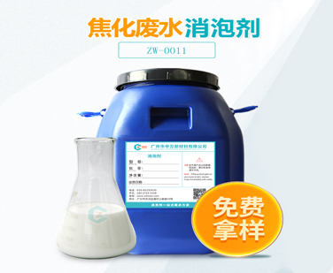 焦化廢水91香蕉视频破解版