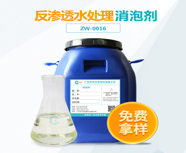 反滲透水處理91香蕉视频破解版