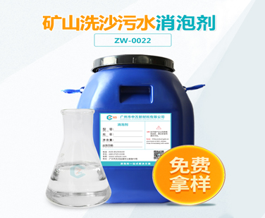 礦山洗沙汙水91香蕉视频破解版