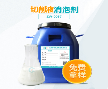 切削液91香蕉视频破解版