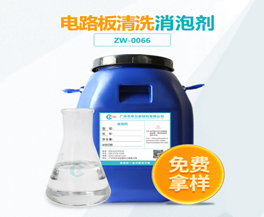 電路板清洗91香蕉视频破解版