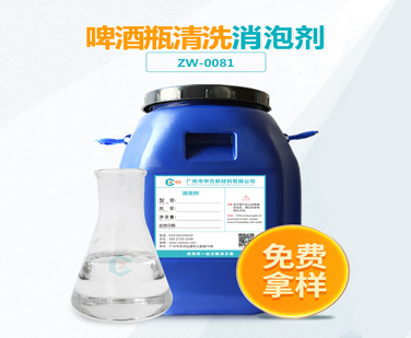 啤酒瓶清洗91香蕉视频破解版