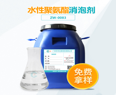 水性聚氨酯91香蕉视频破解版