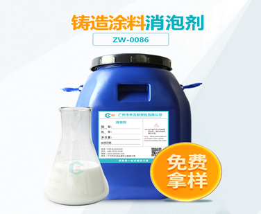鑄造塗料91香蕉视频破解版