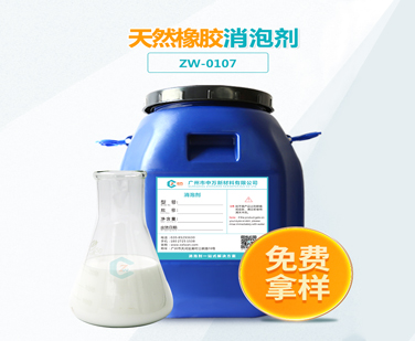 天然橡膠91香蕉视频破解版