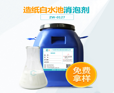 造紙白水池91香蕉视频破解版