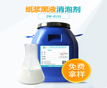 紙漿黑液91香蕉视频破解版