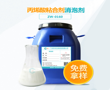丙烯酸粘合劑91香蕉视频破解版