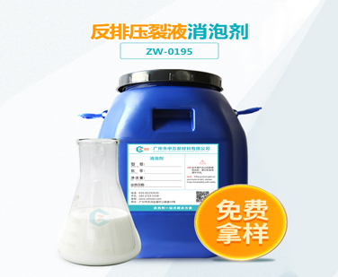 反排壓裂液91香蕉视频破解版