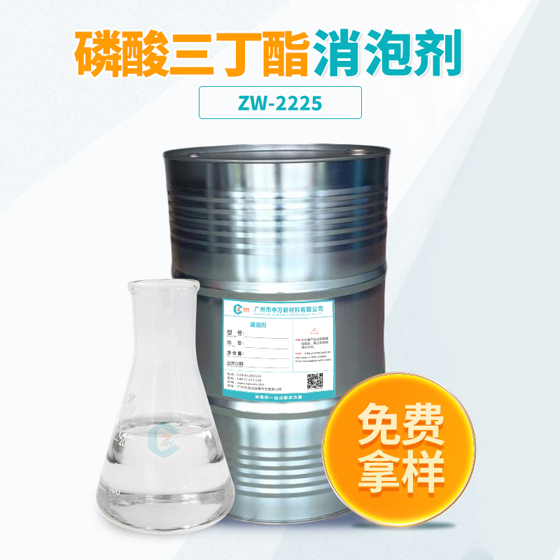磷酸三丁酯91香蕉视频破解版